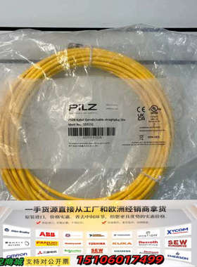 PILZ 皮尔兹 533131 安全开关连接线议价