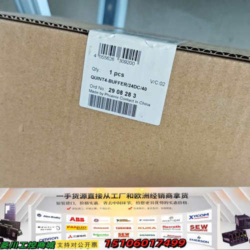QUINT4-BUFFER/24DC/40  2908283议价