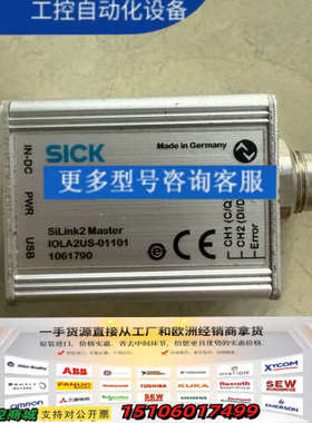 SICK西克SiLink2 Master调试模块，型号IOL议价