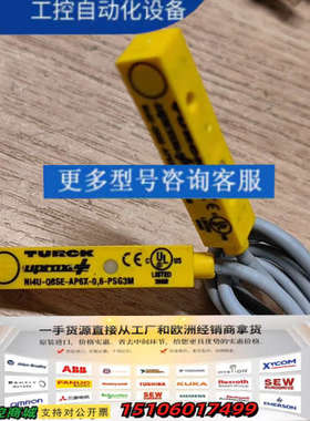 TURCK传感器N14U-08SE-AP6X-0.6-PSG3M实物图，议价