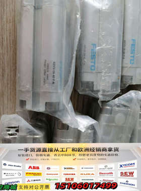 ADUV-16-40-P-A 费斯托气缸，正品实物图议价