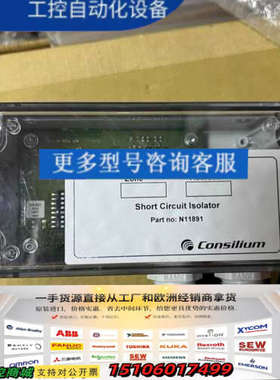 Salwico+NS-SCI++N11891+consili议价