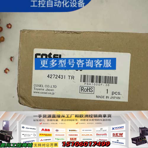 COSEL PBA1000F-36  1000W 3议价