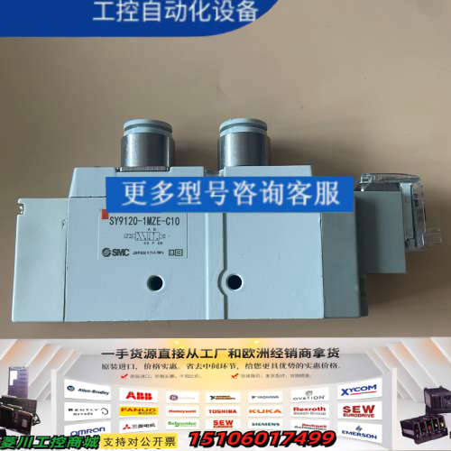 电磁阀SY9120-1MZE-C10，现因搬仓议价