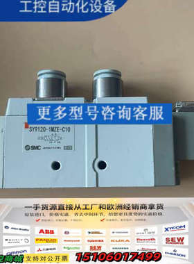 电磁阀SY9120-1MZE-C10，现因搬仓议价