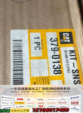 卡特发动机传感器套件3790138议价