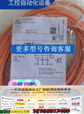 EVC544 、EVC151、EVC498、EVS005、E议价