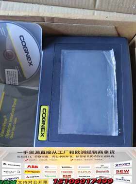 COGNEX康耐视VisionView 700触摸屏，全议价