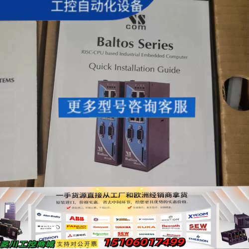 Baltos IR5221 industrial embed议价