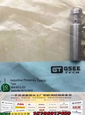 正品 GSEE-TECHE 接近开关 IB4-M12议价
