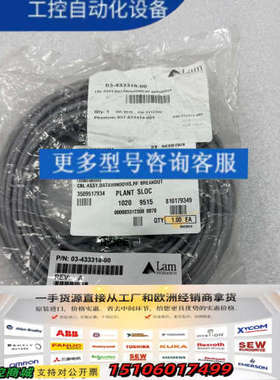 LAM 03-433318-00 CBL ASS,DATAW议价