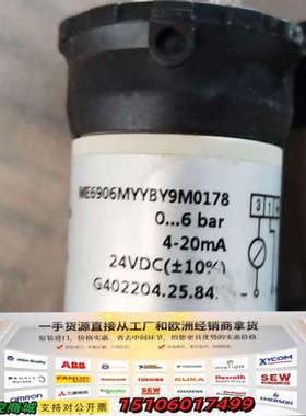 德国SCHMID压力传感器ME6906MYYBY9M0178议价