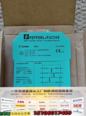 倍加福安全栅，Z954，P/N：71863，正品件，议价