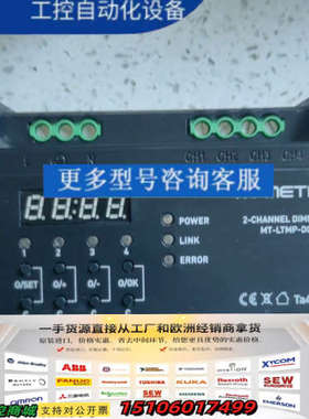梅蒂斯METIS 2路调光模块，型号MT-LTMP-D021议价
