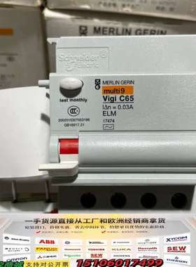 17474/MERLIN GERIN梅兰 漏电保护 M议价