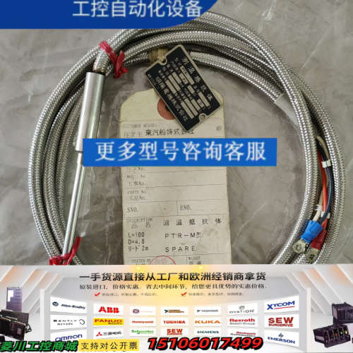 PTR-M 明阳温度传感器MEIYO L100mm，直径4.议价