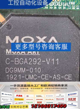 BGA292-V11芯片，图片上的这些，带板议价