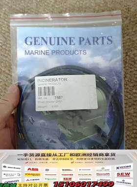 Teamtec焚烧炉光敏电阻，QRB1，P/N：7587，全议价