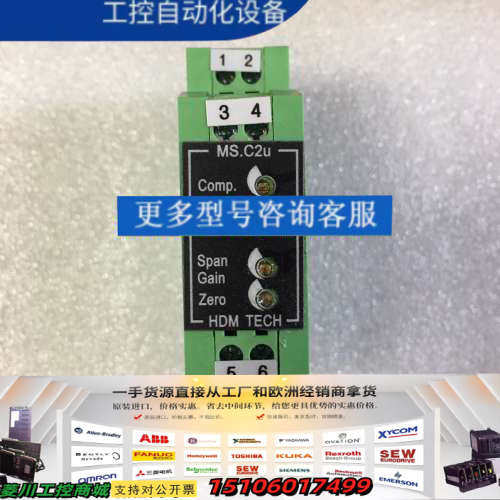 HDM TECH MS.C2u议价