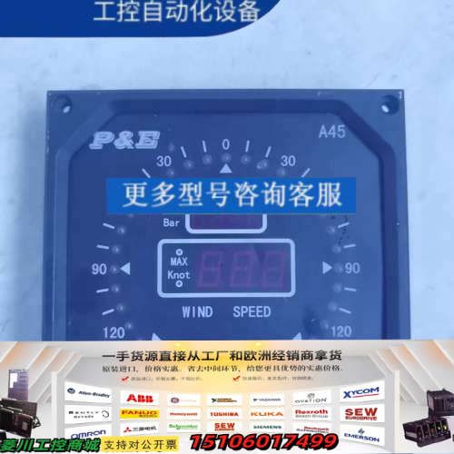 P&E  A45固态风速风向仪主机，件，成色如图，速议价