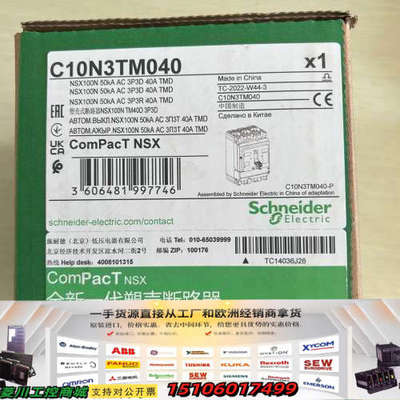 一代断路器C10N3TM040议价