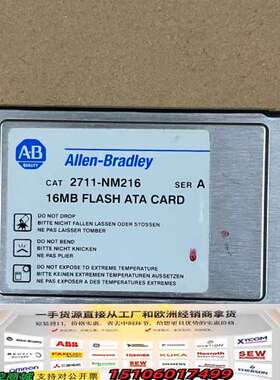 AB  内存卡 2711-NM216 16MB 议价
