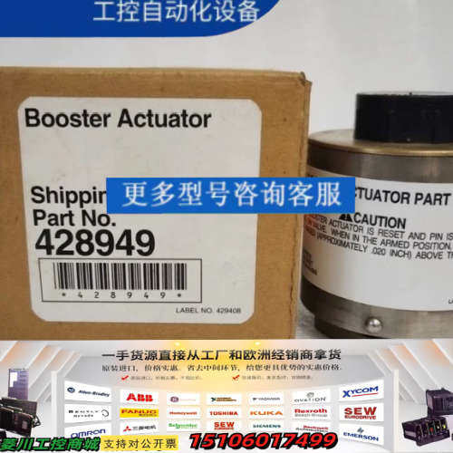 安素Ansul 428949电磁阀加力器全新未使用CV98阀门详细咨询议价