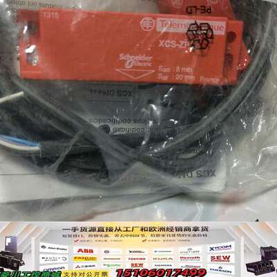 XCSDMP7002编码磁性安全门感应开关 XCS-Z议价