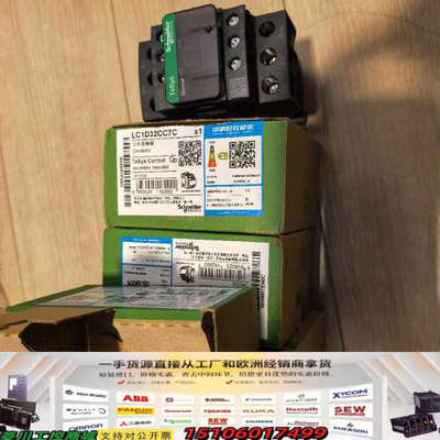 接触器LC1D32CC7C  AC36V   2个议价