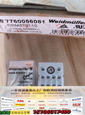 魏德米勒 Weidmuller 继電器  DRM570110议价