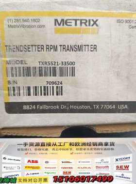 美国METRIX迈确Trendsetter RPM前置器议价