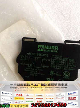 德国MURR穆尔光电隔离继电器 ART.NO.6652002议价