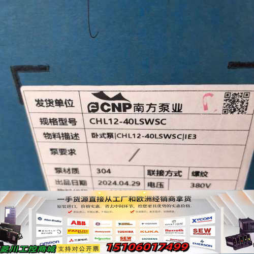 南方泵业卧式泵CHL12-40LSWSC议价