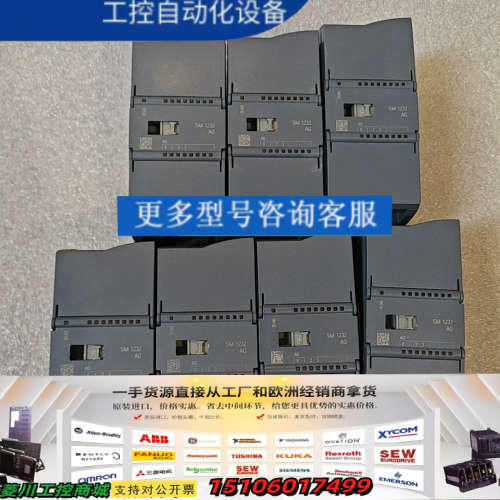 SIMATIC S7-1200模块，型号SM 1232议价