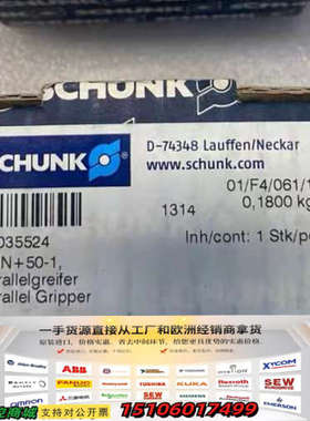 雄克SCHUNK气缸气爪 PGN+50-1 30035524议价
