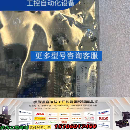 ME主机Tacho模块，版本：1.2，.议价