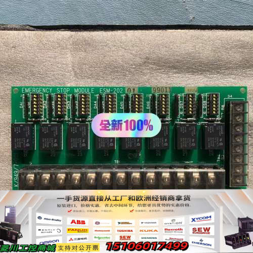 Terasaki emergency stop PCB. m议价