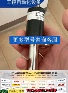 梅特勒电导率电极 58031414议价