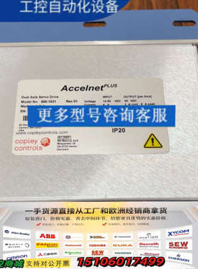 Copley Controls Accelnet  控制器议价