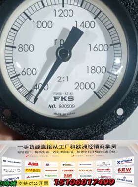 日本FKS转速表，型号NO.800209，正品。议价