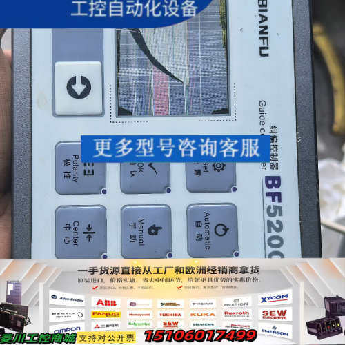 蝙蝠纠偏控制器，BF5200S，议价