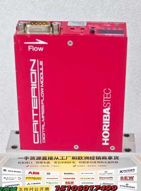 D219-SCT He 500SCCM HORIBA堀场质量议价