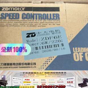 正品 自己库存 4个 图片实物议价 中大电机ZDF6E