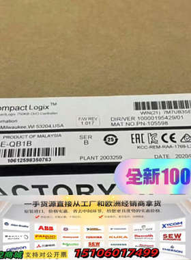 AB罗克韦尔1769-L23E-QB1B，CompactLo议价