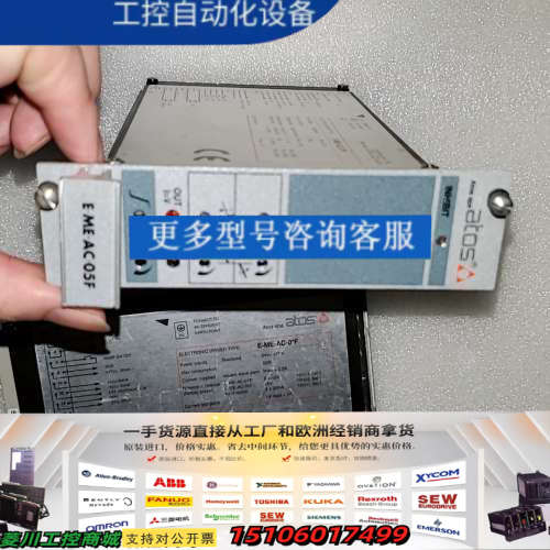 阿斯托ATOS比例放大板 E-ME-AC-05F，一只尾插那议价