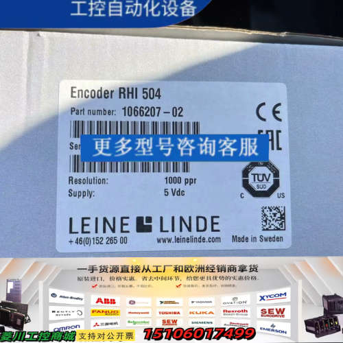 LEINE LINDE编码器RHI 504 1066207-议价