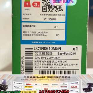 LC1E1210M5N+接触器议价