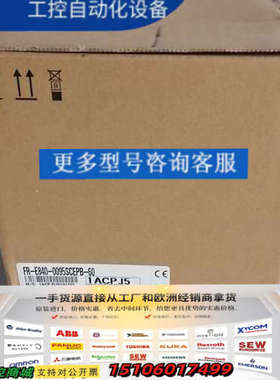 三菱变频器FR-E840-0095SCEPB-60，议价