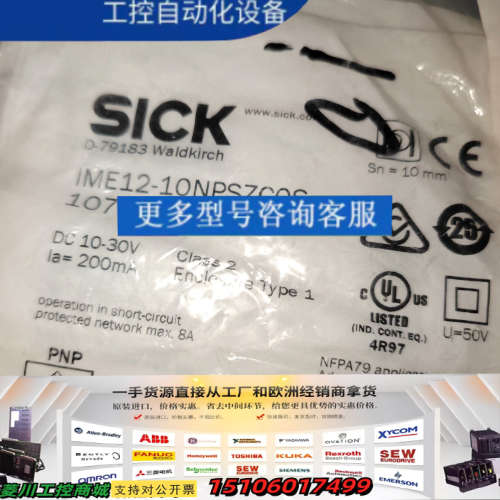 SICK西克 传感器IME12-10NPSZC0S  需要直议价