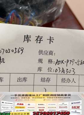 电机ATK-PT9-5806AF-Tz，两台议价